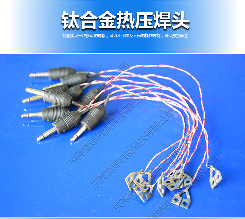 AVIO熱壓焊頭 钼郃(he)金熱壓焊頭